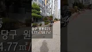 청주 용암동 소라아파트 매매물건 소개합니다~ #shorts