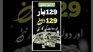 Surah Kausar Ka Wazifa #sheikhlivewazaif #sheikh