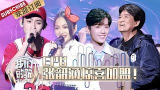 EP 8: Chinese idol-Our Song EP8 [Oriental TV Official Channel]