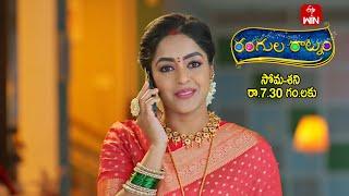 Rangula Ratnam Latest Promo | Episode No 1061 | 7th April  2025 | ETV Telugu