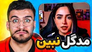 چرا نباید ویدیو های مدگل رو ببینی | کپی های یوتوب فارسی