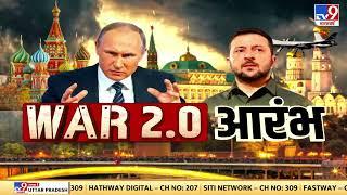 War Breaking : Russia के Krasnadar Krai शहर पर Drone से  हमला | Russia Ukraine War | Krasnadar