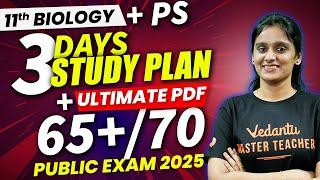 11th Biology + Pure Science 3 Days Study Plan | 3 days = 65+/70 | Public Exam 2025