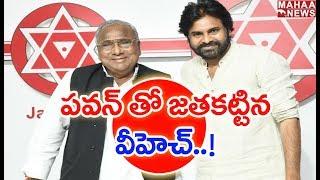 Pawan Kalyan Speech Regarding Uranium Effect In Nallamala | MAHAA NEWS