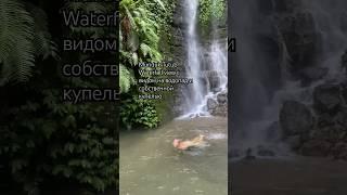 2 классных гестхауса на севере Бали, которые я рекомендую #baliescape #travel