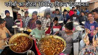 सिर्फ ₹30 में झोपड़ी Hotel में मिलती है Unlimited मुर्गा भात। लोग भगदड़ मचा रहे Chicken खाने के लिए।