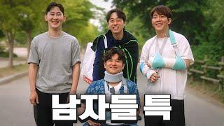 아픈데 병원을 왜 가?