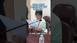 25.06.01.SUN 제3대 영도구 어린이•청소년 의회 2회차 상임위원회 활동