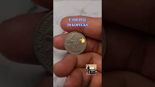 COIN COLLECTING: USSR 1932 20 KOPECKS RUSSIA #coin #treasuresearch #coincollecting