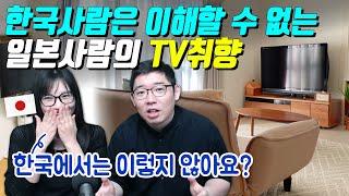 한국사람은 이해할 수 없는 일본사람의 TV취향