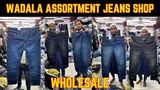 ऐसा माल ही ढूंढ रहे हो आप ! हाई क्वालिटी  जीन्स |JEANS Wholesaler in Wadala