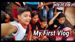 My First Vlog️| my first vlog| ak comedy| prank| Aarav Kashyap| Vlog| @akcomedyshow527