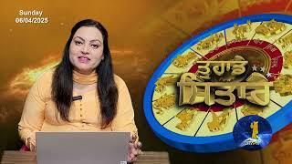 Tuhade Sitare-  Your Daily Horoscope for 06 APRIL SUNDAY by Astrologer