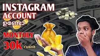 How To Earn Money From Instagram Malayalam | Riguz Techy | Instagram Monetization Malayalam 2021