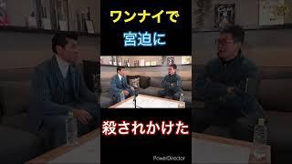 崖から蹴り落とされ！？　2人の運動神経の良さが分かる！　#バラエティ #切り抜き #宮迫ですッ #宮迫博之 #雨上がり決死隊 #ガレッジセール　#ゴリ　#ガレッジセール#ゴリエ