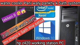 hp z420 workstation xeon boot he Kamal ka system or heavy specs k satha itna sasta 