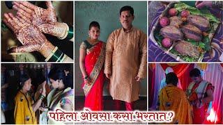 गौरी गणपतीतला पहिला ओवसा/ववसा कसा भरतात | Gauri Ovsa | Gauri Puja | सूप कसे भरतात | Pramod Patil