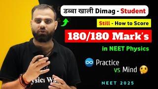 Score 180/180 in NEET Physics ⁉️ MR Sir Ultimate Guide ️ Must Follow this  #mrsir #neet2025