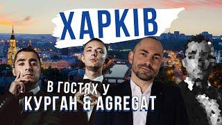 Харківський бізнес. Мощні люди міста