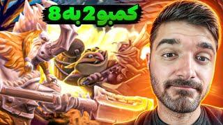 کمبو وحشی مگنوس تکیز دوتا2 | combo magnus techies dota2