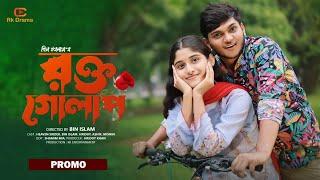 Rokto golap | রক্ত গোলাপ | Promo | JH Drama