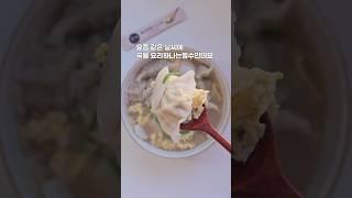 #광고 / 해통령 육수한알 분말스틱 떡만두국 레시피 추천