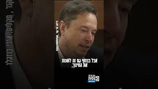 Elon Musk: "Change education so that a new generation of murderers will not grow up to be murderers"
