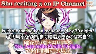 Shu Yamino reciting π on JP Channel or not?[Nijisanji EN| Shu Yamino]