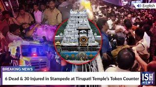 6 Dead & 30 Injured in Stampede at Tirupati Temple’s Token Counter | ISH News