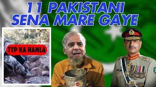 TETE PEE  Captured the entire Khyber Pakhtunkhwa | 11 Surrender Army Ko Tapka Diya Video Viral