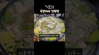 신당 중앙시장 맛집 #옥경이네건생선 #먹을텐데 #갑오징어구이 #애호박두부젓국