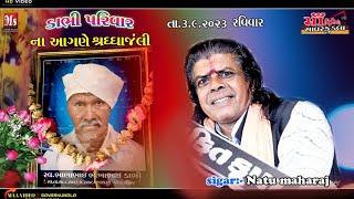 natu Maharaj bhajan||Maa video savarkundla ||Santvani savarkundla