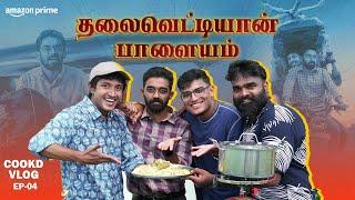 Cookd Vlog | Ep. 4 | Thalaivettiyaan Paalayam | Abhishek Kumar | Nirmal Pillai | Prime Video | Cookd