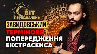 Ці виродки ВДАРЯТЬ ПО ДІТЯМ! Вони вже обрали МІСТО. На ДОНЕЧЧИНІ буде кільце / Завидовський