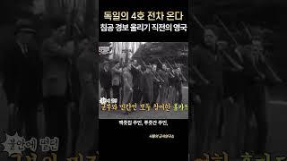 연합군의 티거 사냥 2부 - 형편없는 연합군 대전차포 #티거 #tigertank #샤를세환 #이세환