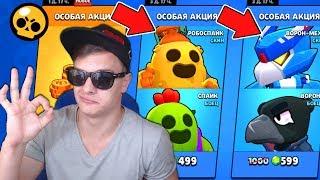 ЗАХОДИ НА СТРИМ и УЧАСТВУЙ В КОНКУРСЕ на ЛЕГУ !!! BRAWL STARS