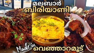 Malabar Biriyani made in വെഞ്ഞാറമൂട് |Food Vlog Malayalam | Food Shorts Malayalam #shorts #trending