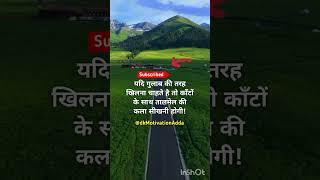 New Motivational Status Video #motivation #shayari #quotes #shortvideo #hindishayari #16