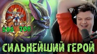 Это самый СИЛЬНЫЙ герой на ДЕМОНАХ - Сильвернейм - SilverName Best Moments Hearthstone