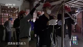 给木材做"CT扫描"？古建筑工程师利用高科技化腐朽为神奇！《我在故宫六百年》第二集【CCTV纪录】