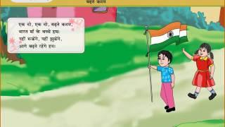 Badhte Kadam Hindi Rhyme