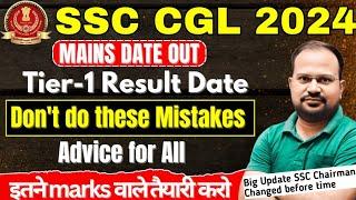 SSC CGL 2024 | mains date out | tier-1 result date? | ssc chairman changed? | इतने marks वाले लग जाओ