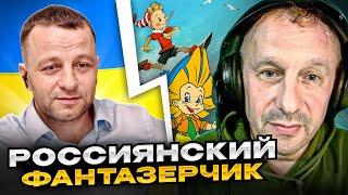 Фантазер. Андрій Попик. чатрулетка