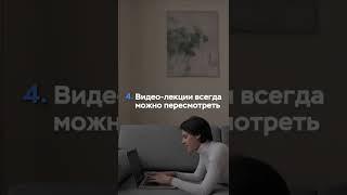 Плюсы онлайн-обучения