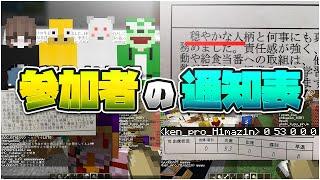 参加者の通知表を晒した結果　先生から陰キャ判定されてた - マインクラフト【KUN】