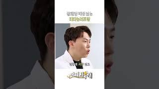 '볼패임' 걱정없는 자연스러운 V라인 만들기 #티타늄리프팅 #레이저리프팅