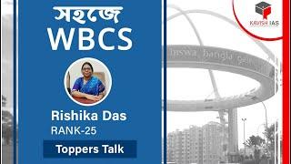 WBCS Webinar with Rank-25 of 2018, Miss Rishika Das