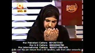 Dua by Respected Prof  Maimoona Murtaza Malik