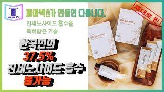 홍삼 #3 | 진세노사이드 흡수율 | 발효홍삼 효능 | 발효홍삼 추천 | 파마넥스 발효홍삼 | 면역력 높이는 법 | 뉴스킨 코리아 [뉴스킨의 가치를 찾는 도서관! NU DO TV]