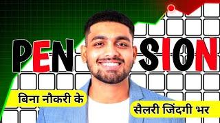 SWP Plan ऐसा हो जो Pension दे, TENSION नहीं
